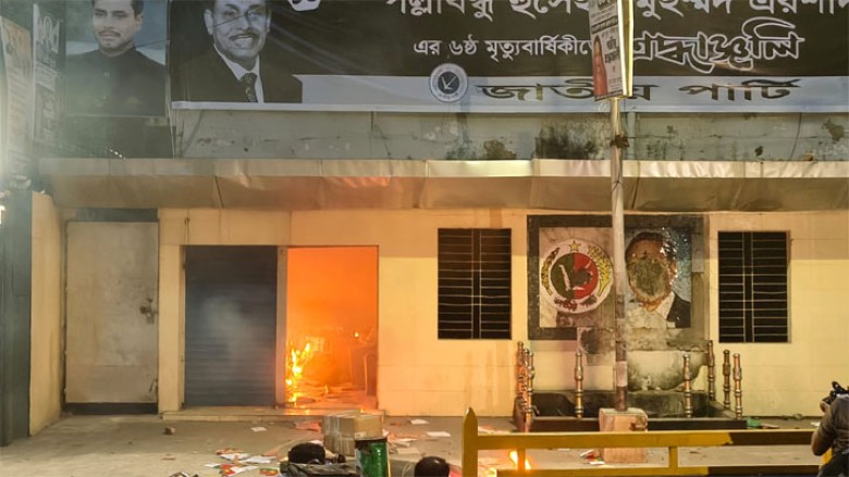 রাজধানীতে জাতীয় পার্টির কেন্দ্রীয় কার্যালয় ভাঙচুর ও অগ্নিসংয