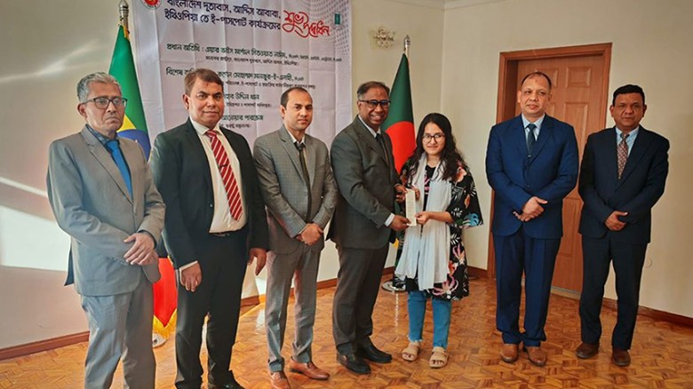 আদ্দিস আবাবায় ই-পাসপোর্ট সেবা কার্যক্রমের উদ্বোধন