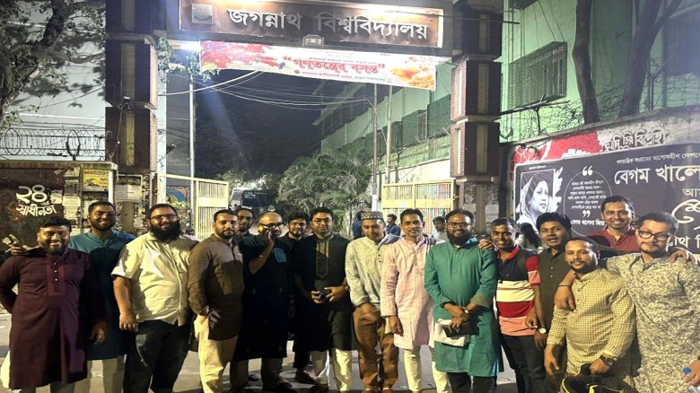 জগন্নাথ বিশ্ববিদ্যালয়ের ম্যানেজমেন্ট স্টাডিজ বিভাগের ২০০৪-০৫