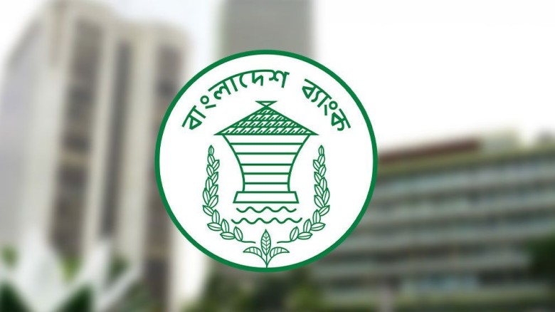 ব্যাংক থেকে ব্যাংকে টাকা লেনদেন নিয়ে নতুন নির্দেশনা