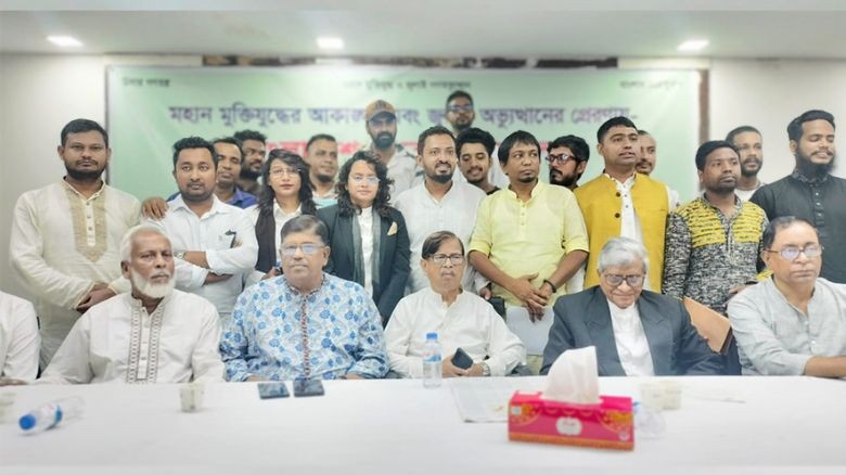 বাংলাদেশ জনরাষ্ট্র আন্দোলন’ নামে নতুন রাজনৈতিক প্ল্যাটফর্মের