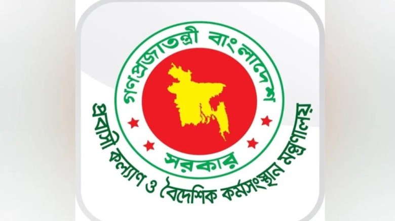 রিয়াদের কারখানায় অগ্নিকাণ্ডে ১৬ বাংলাদেশি নিহত